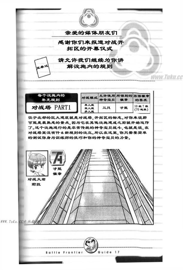 第323话