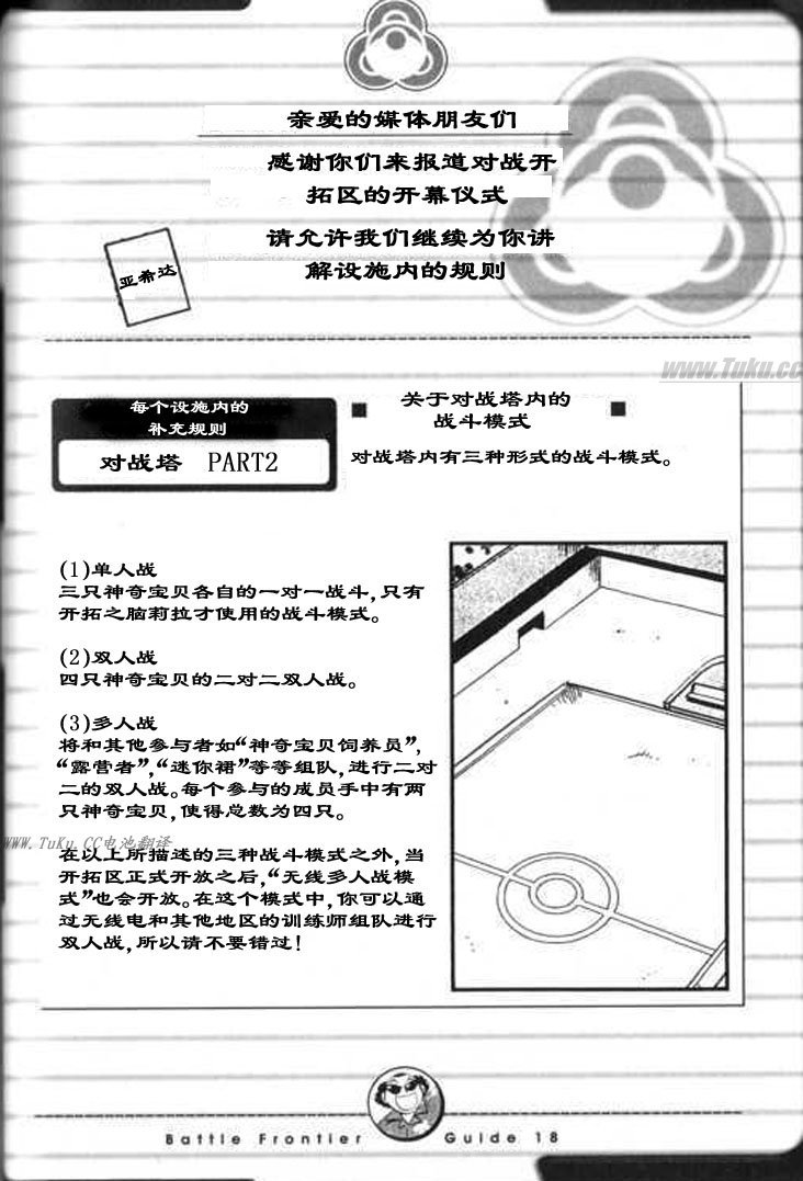 第324话