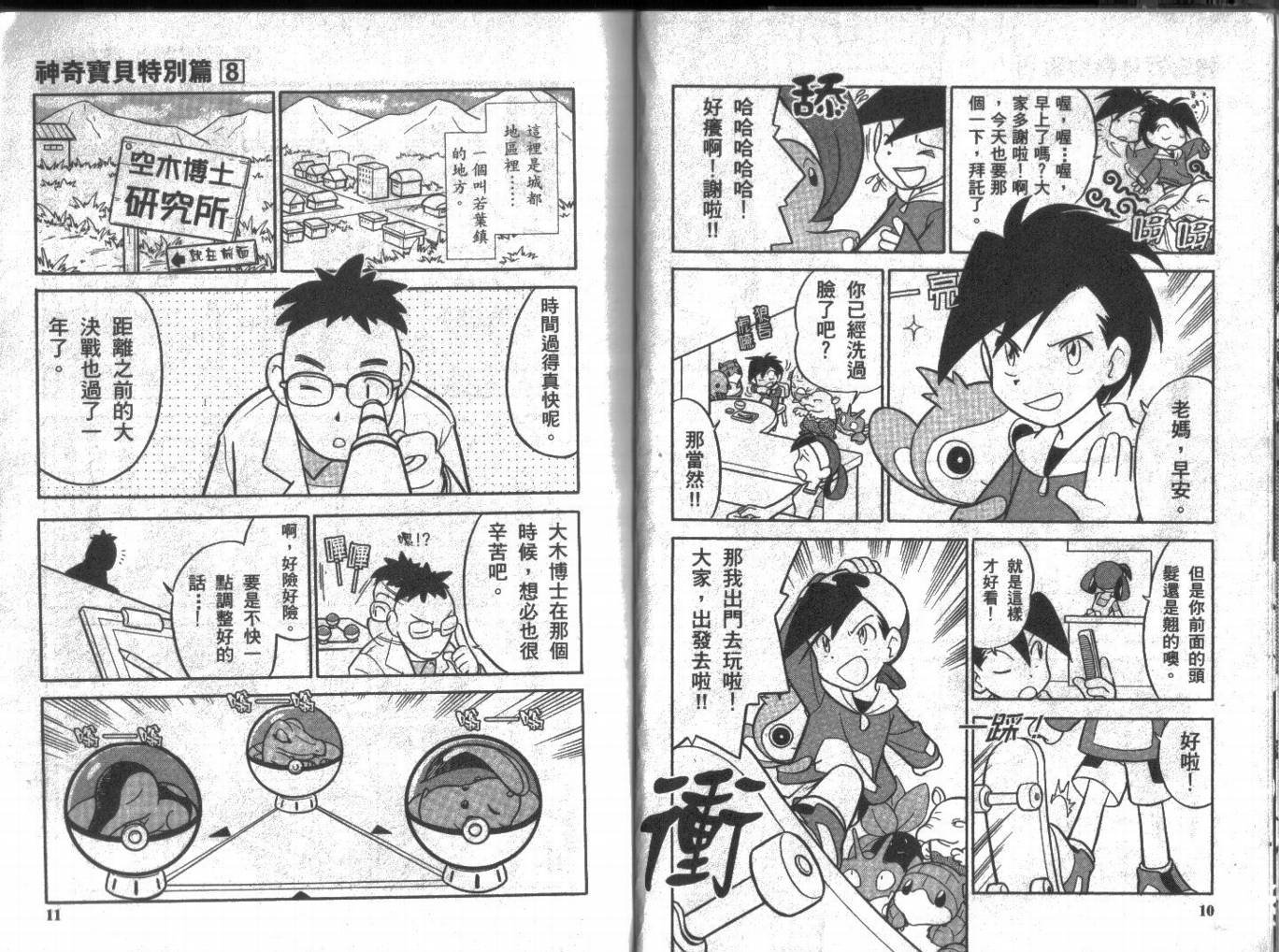第8卷