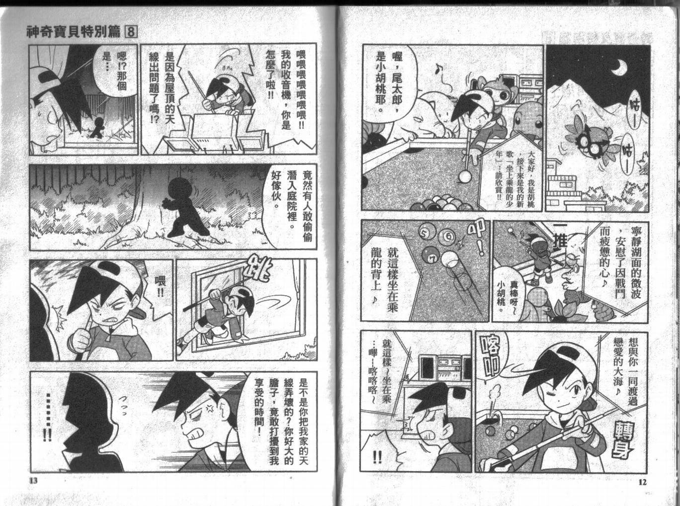 第8卷