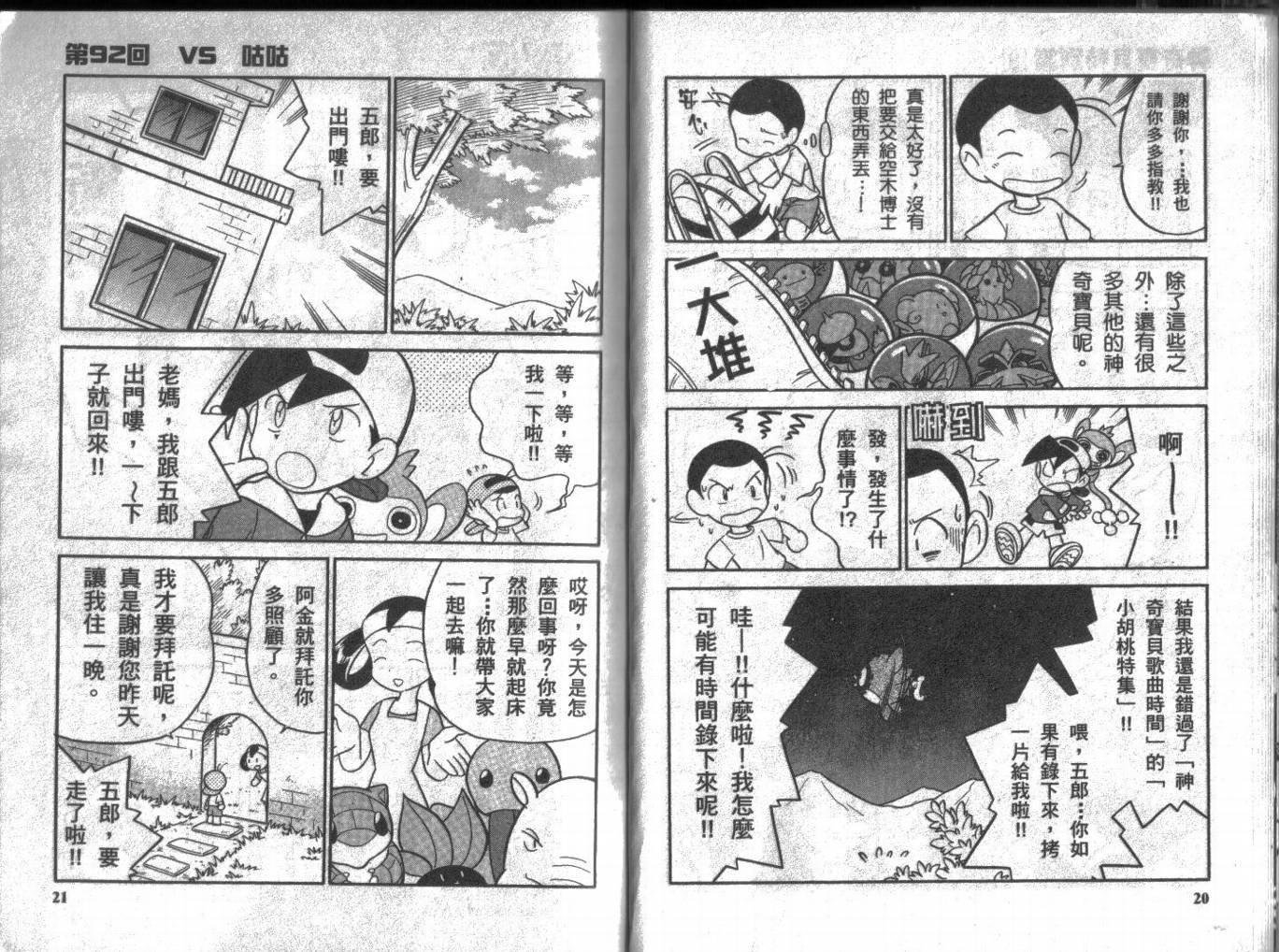 第8卷