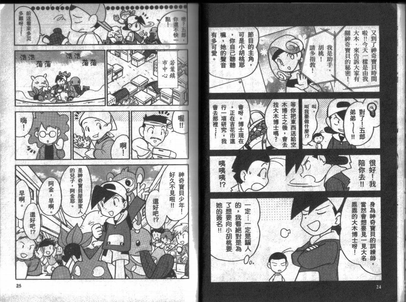 第8卷