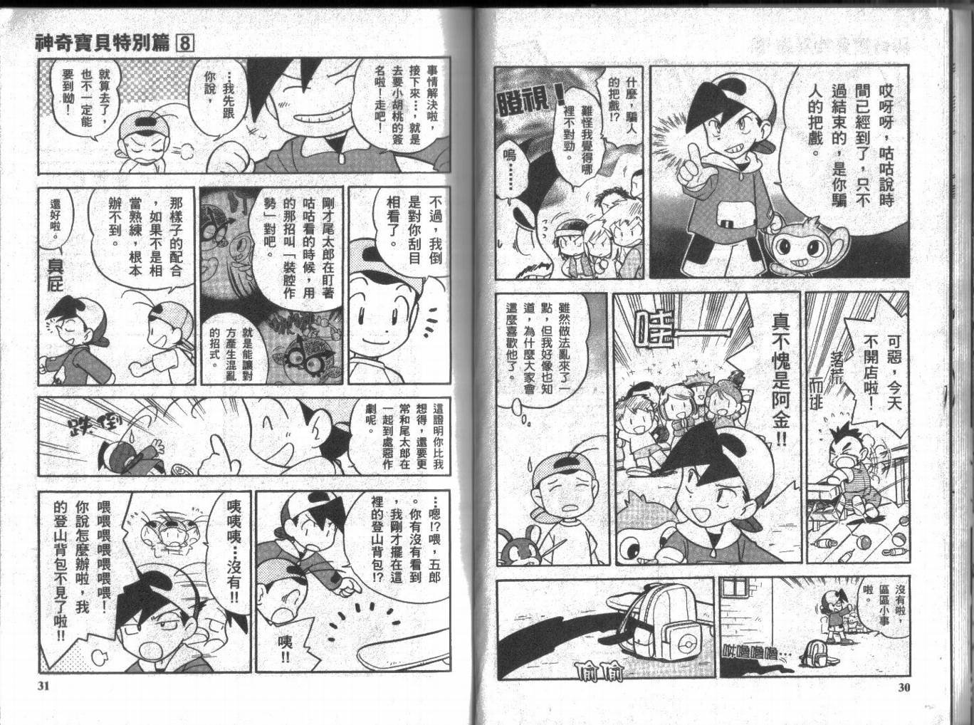 第8卷
