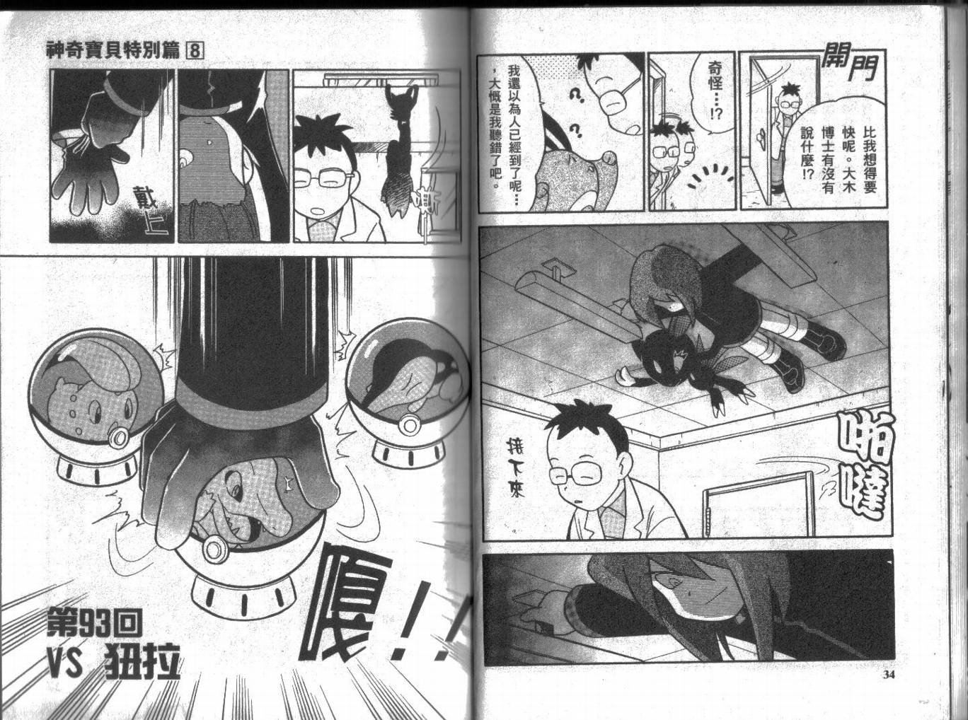 第8卷