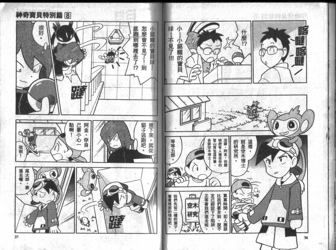 第8卷