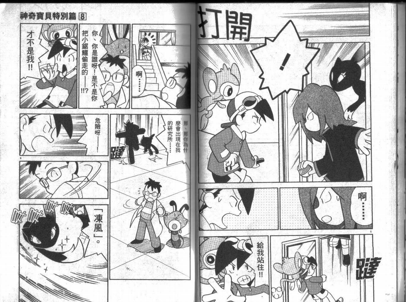 第8卷