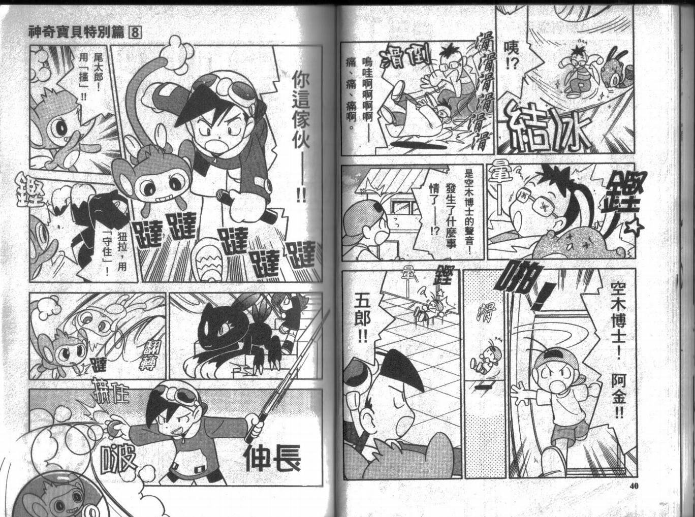 第8卷
