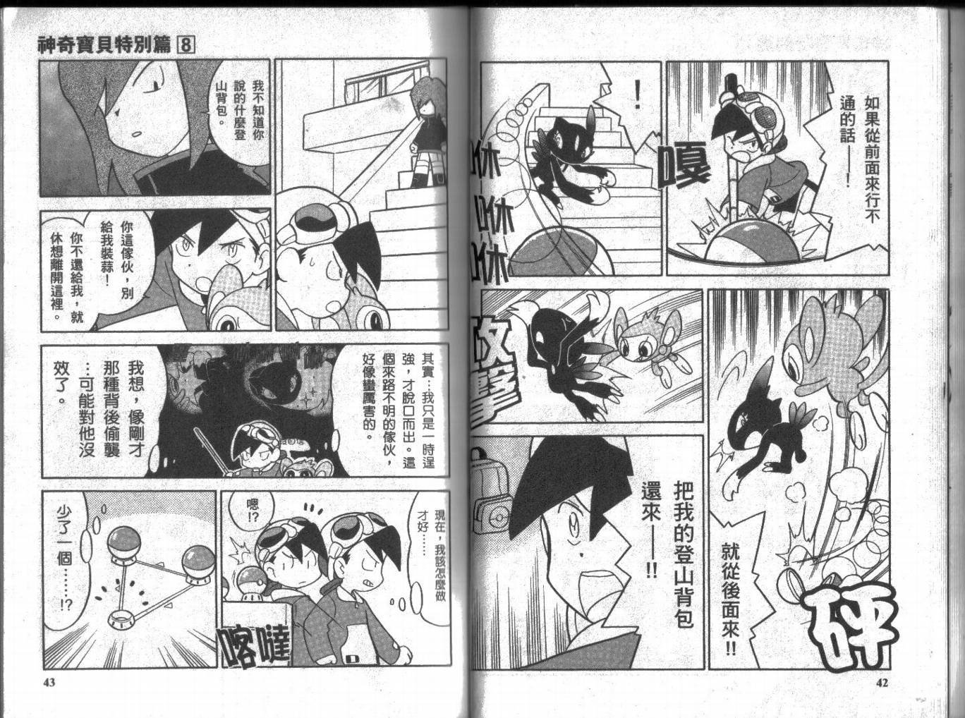 第8卷