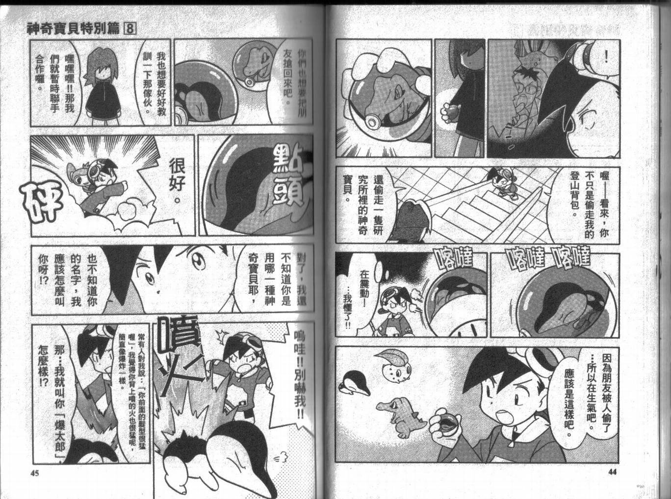 第8卷