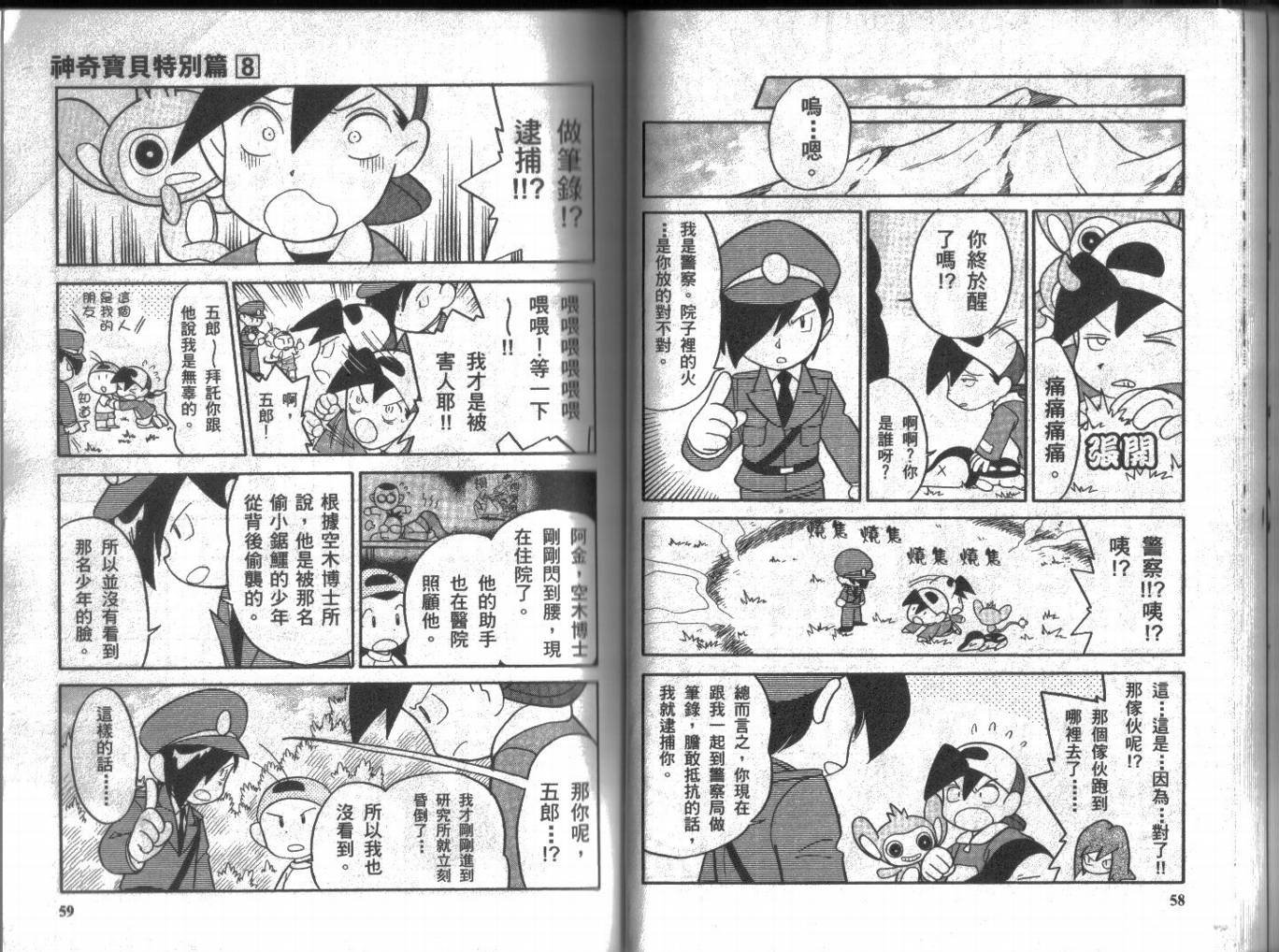 第8卷