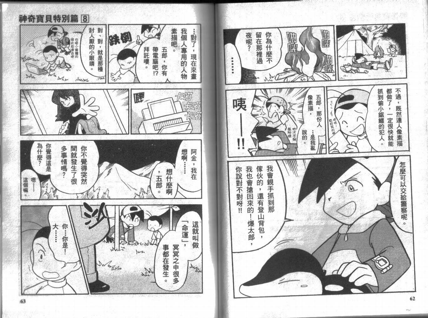 第8卷