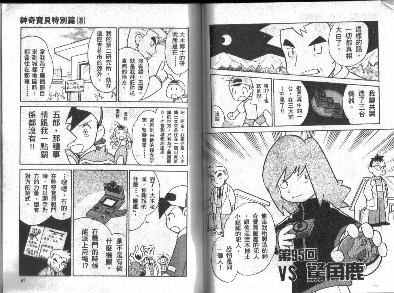 第8卷