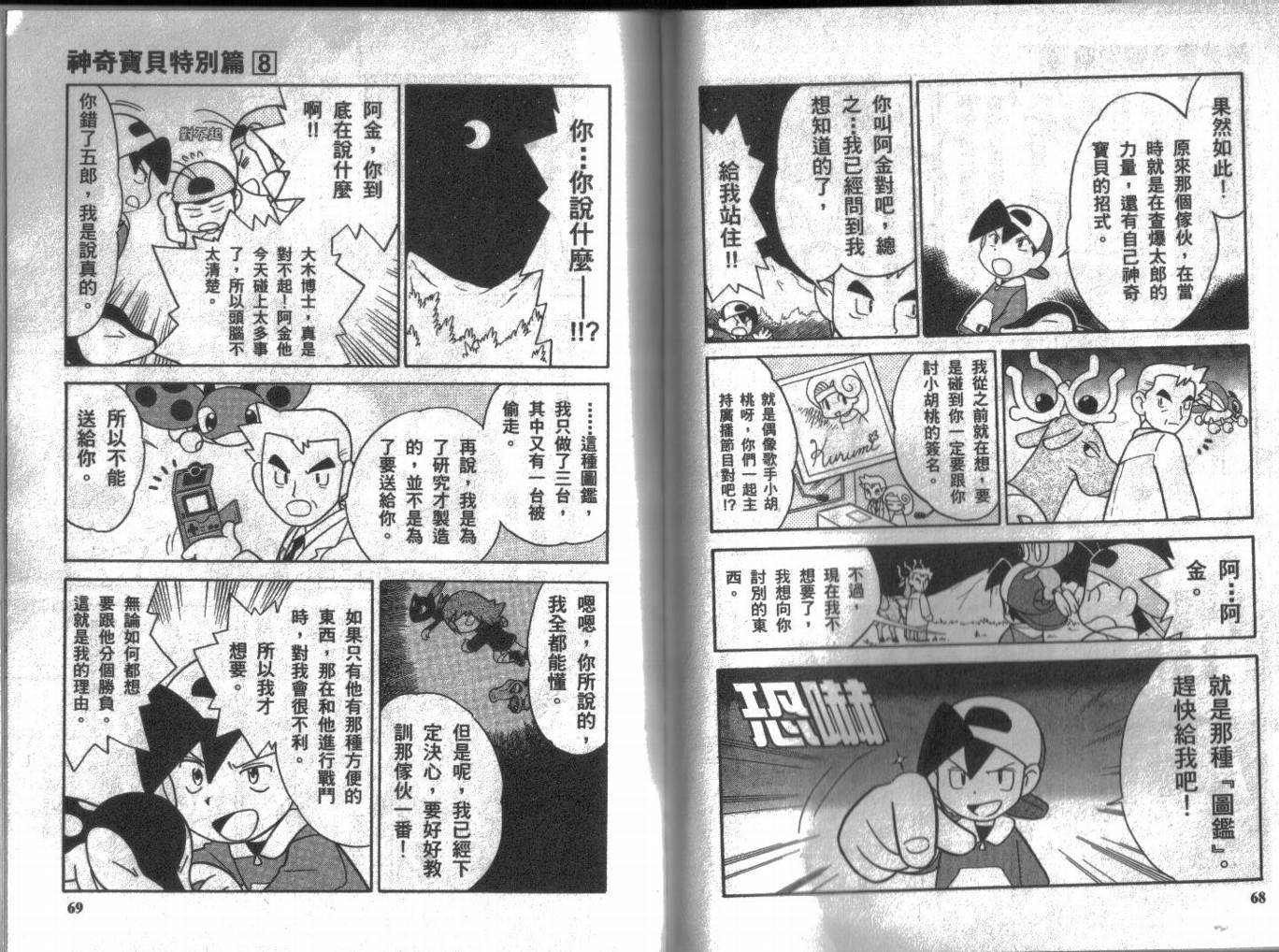 第8卷