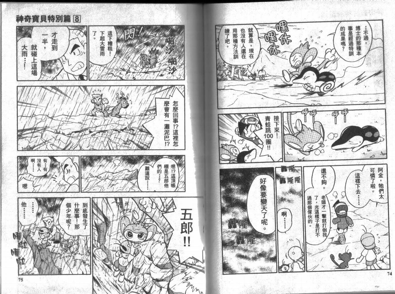 第8卷