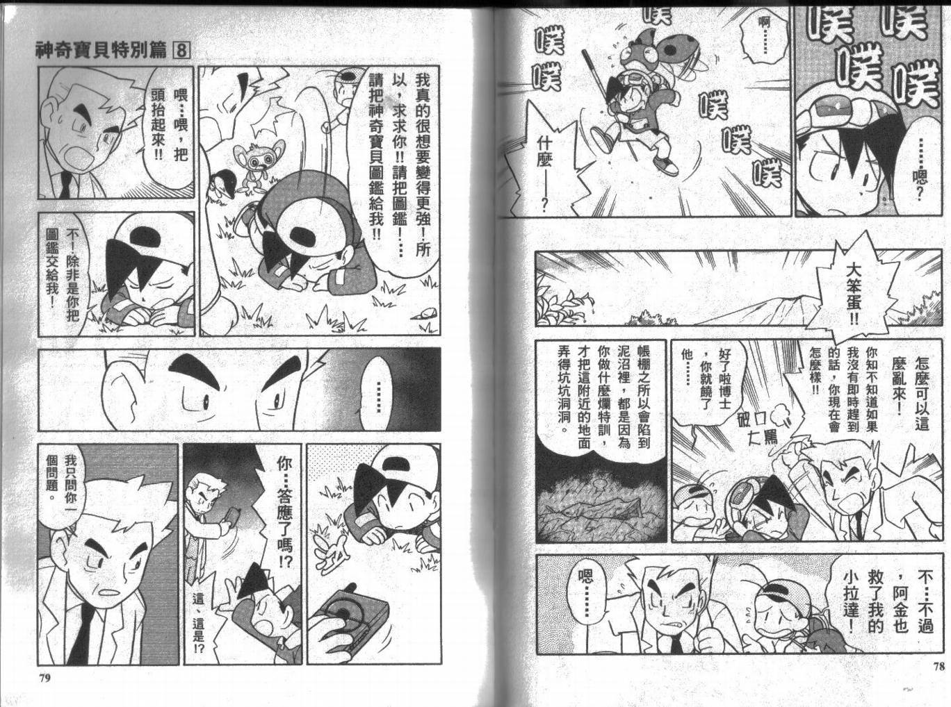 第8卷