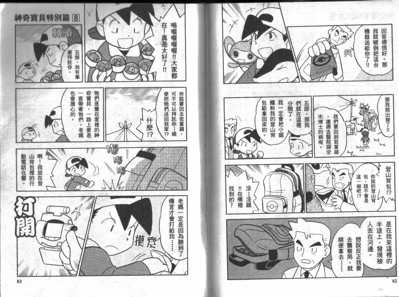 第8卷