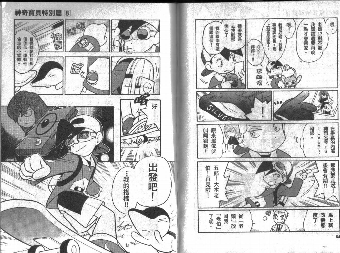 第8卷