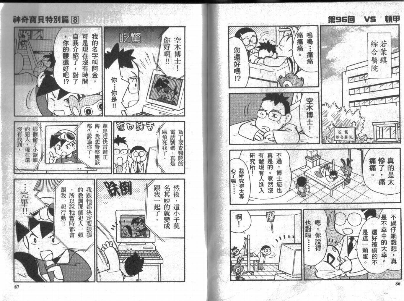 第8卷