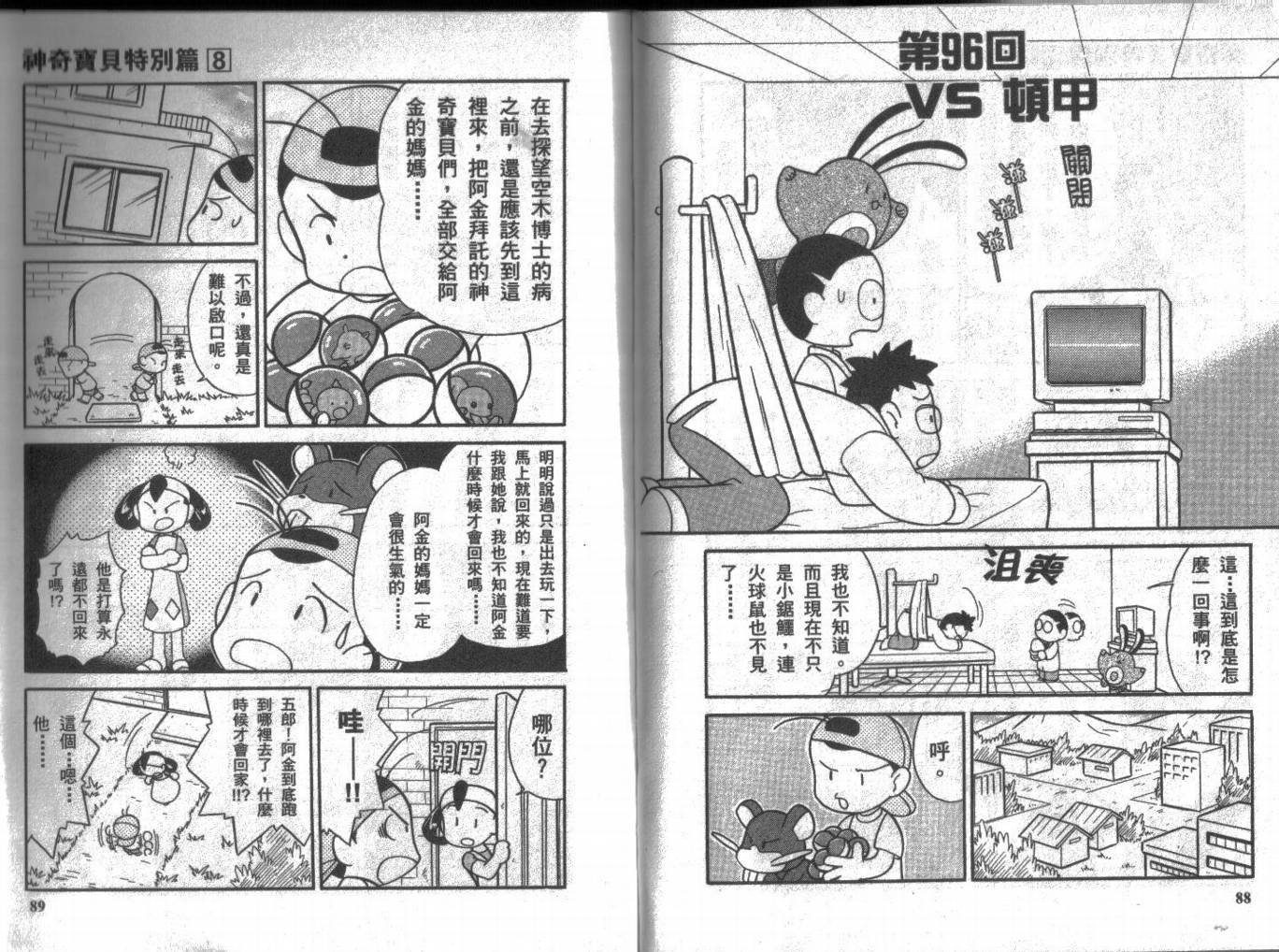 第8卷