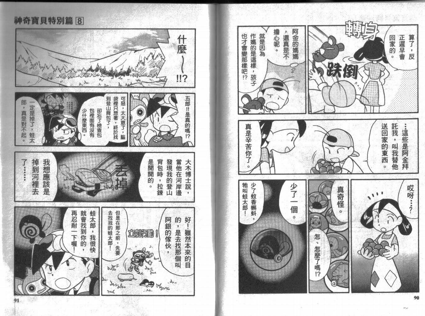 第8卷