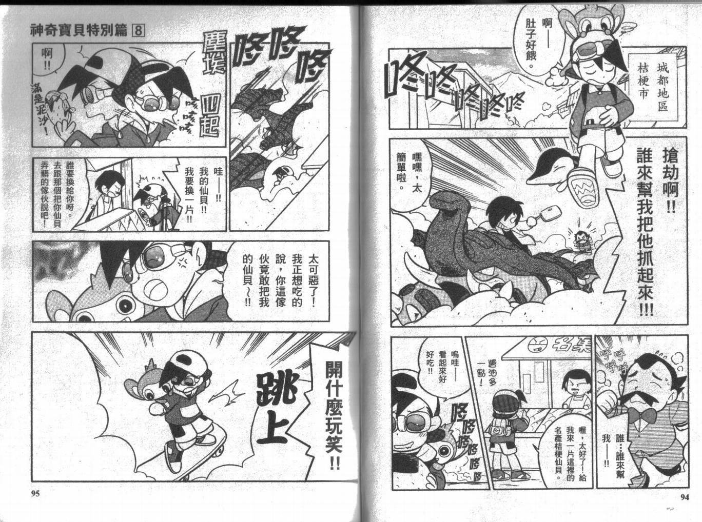 第8卷