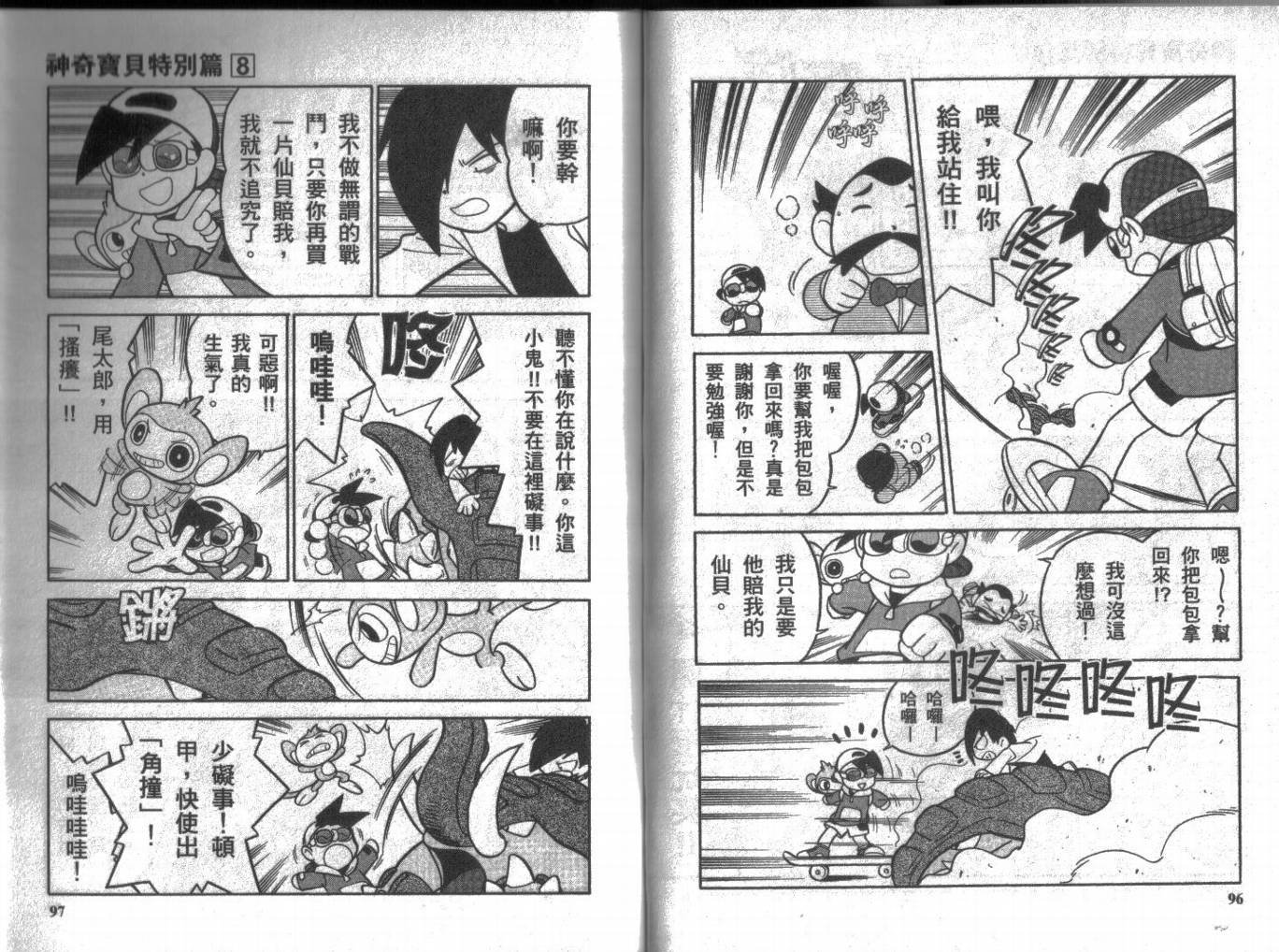 第8卷