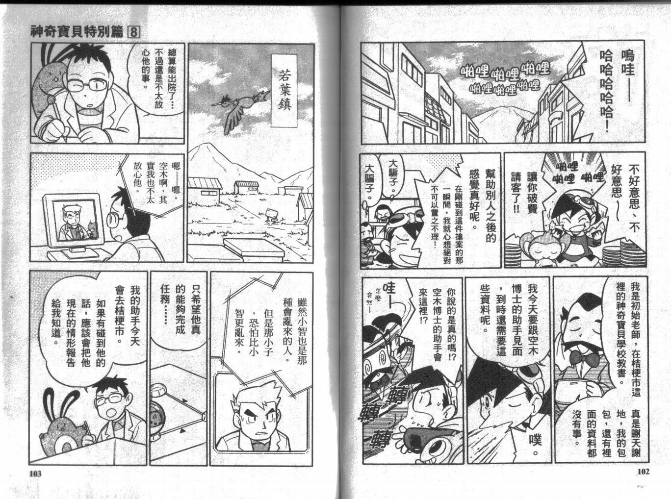 第8卷