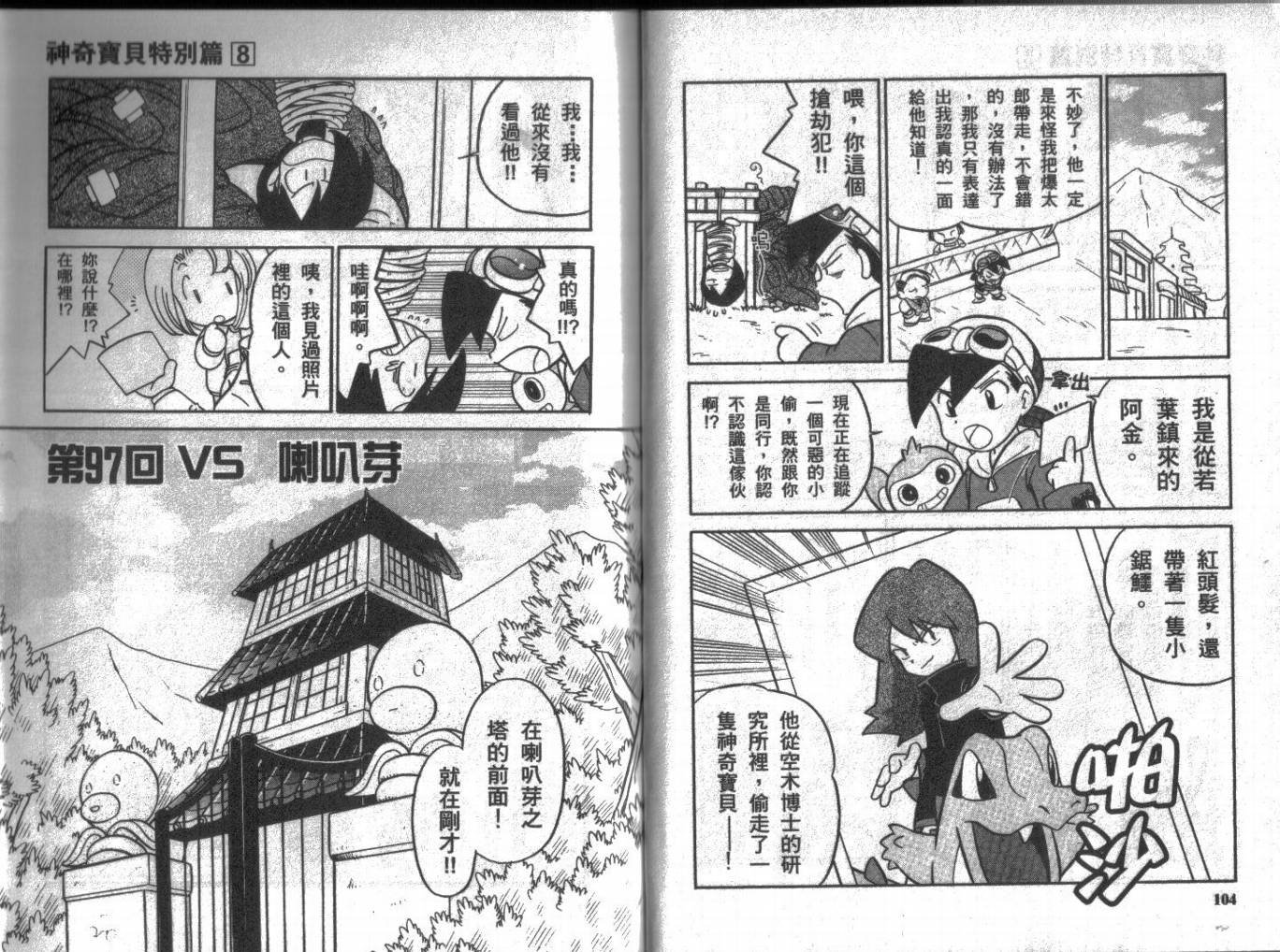 第8卷