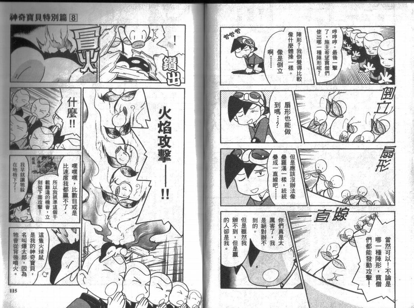 第8卷
