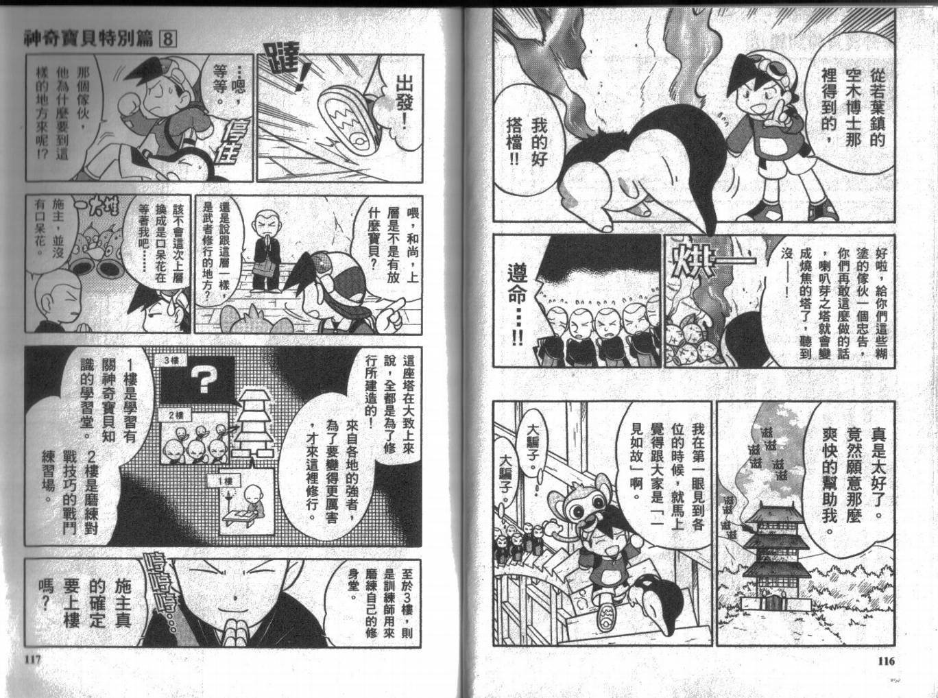 第8卷