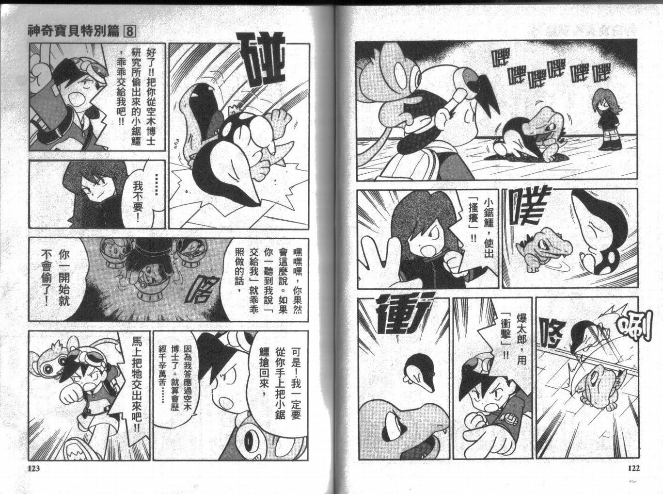 第8卷