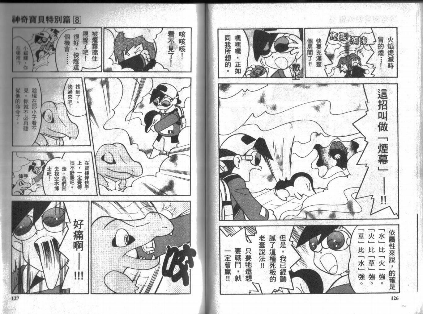 第8卷
