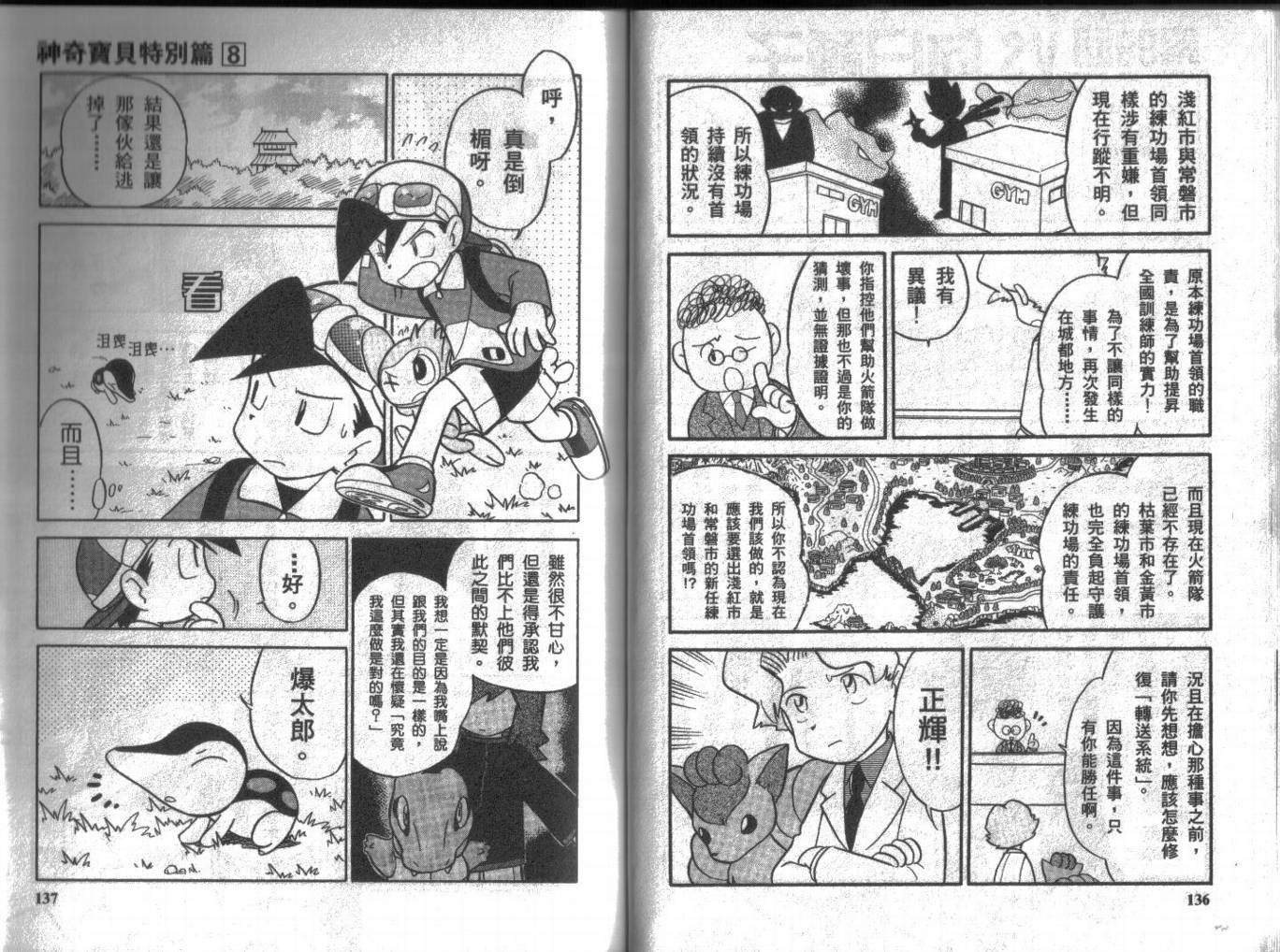第8卷