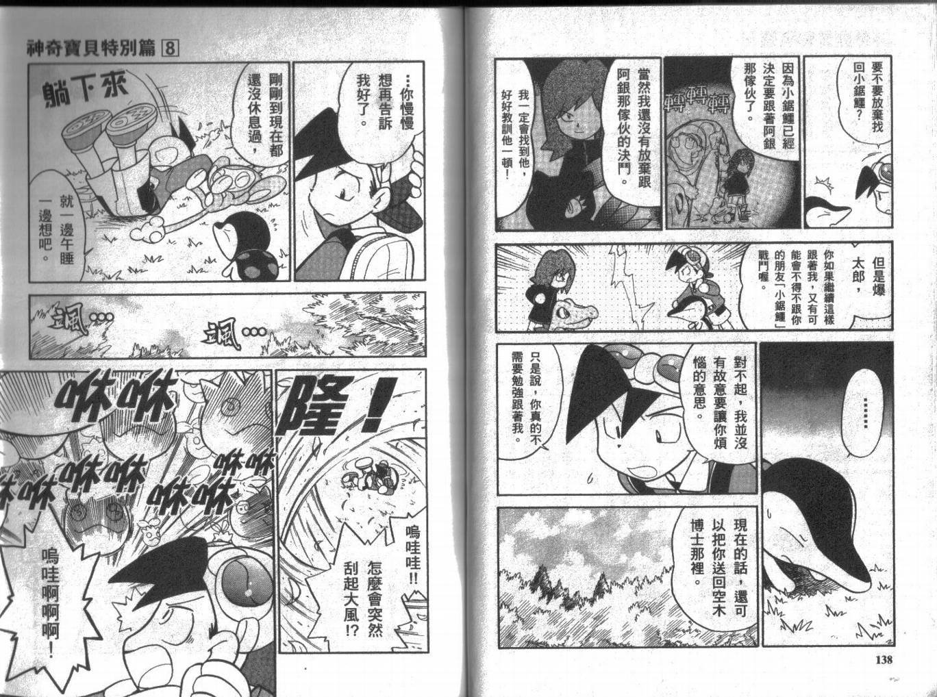 第8卷
