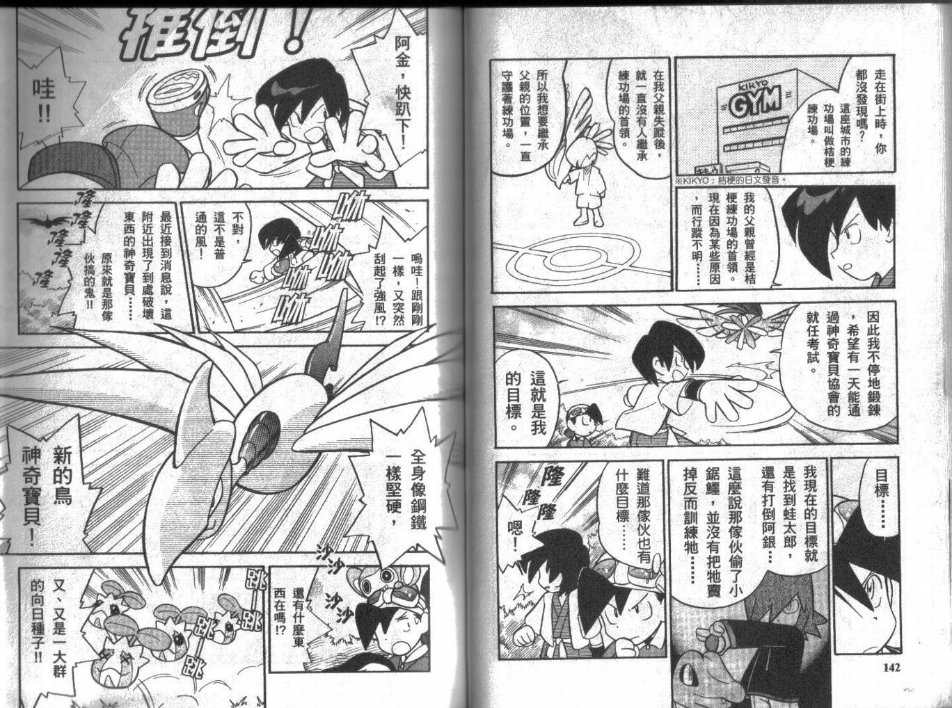 第8卷