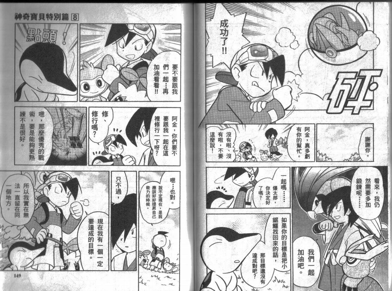 第8卷
