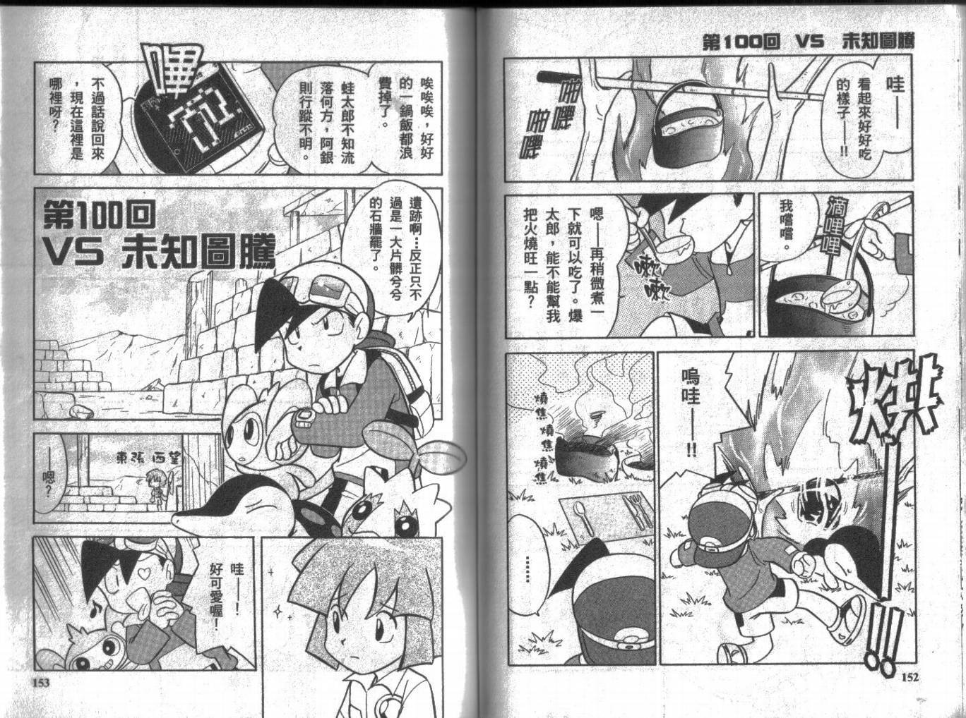 第8卷