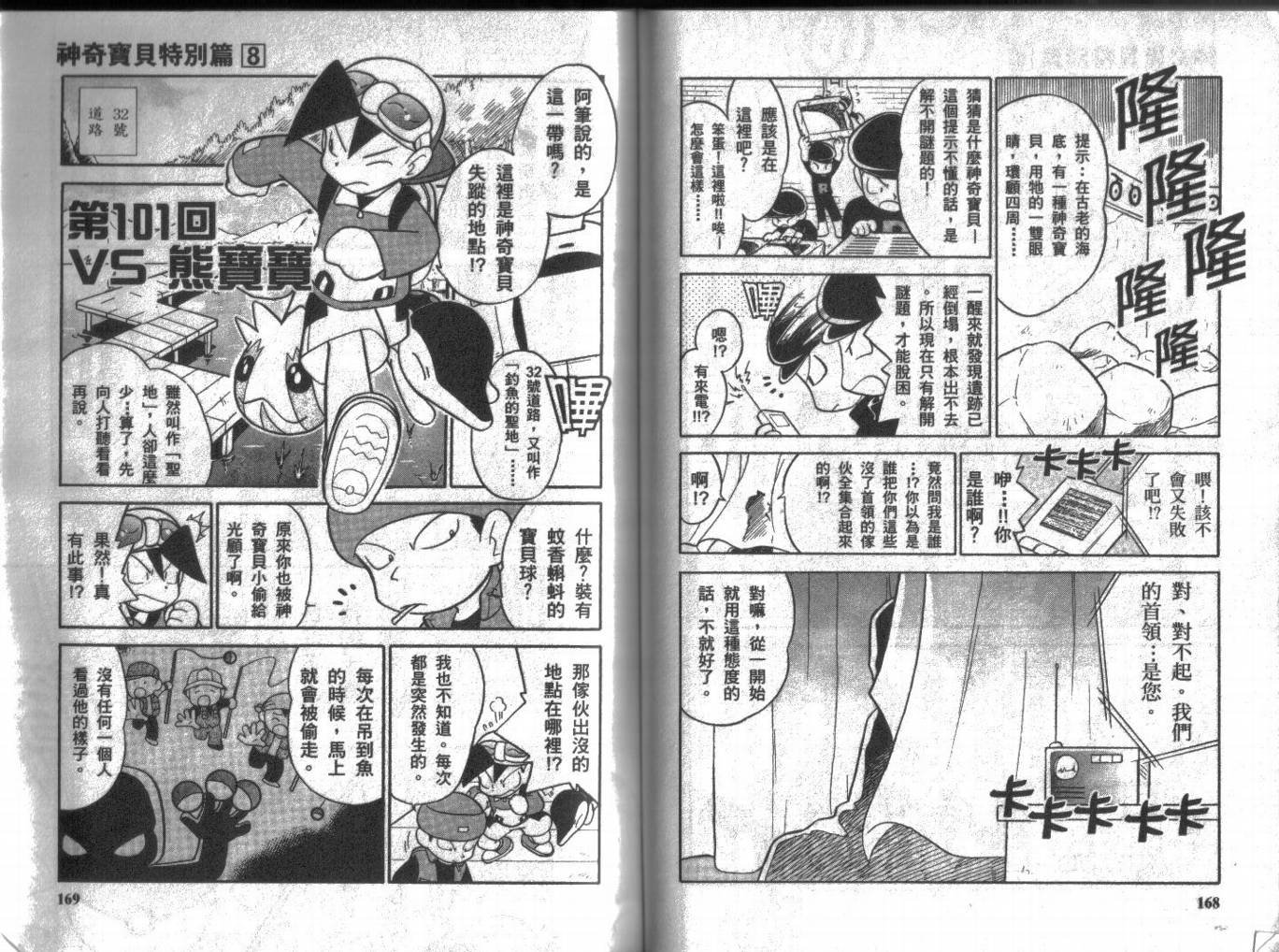 第8卷