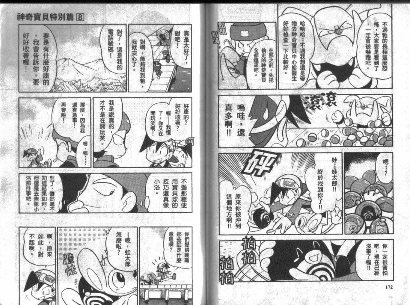 第8卷
