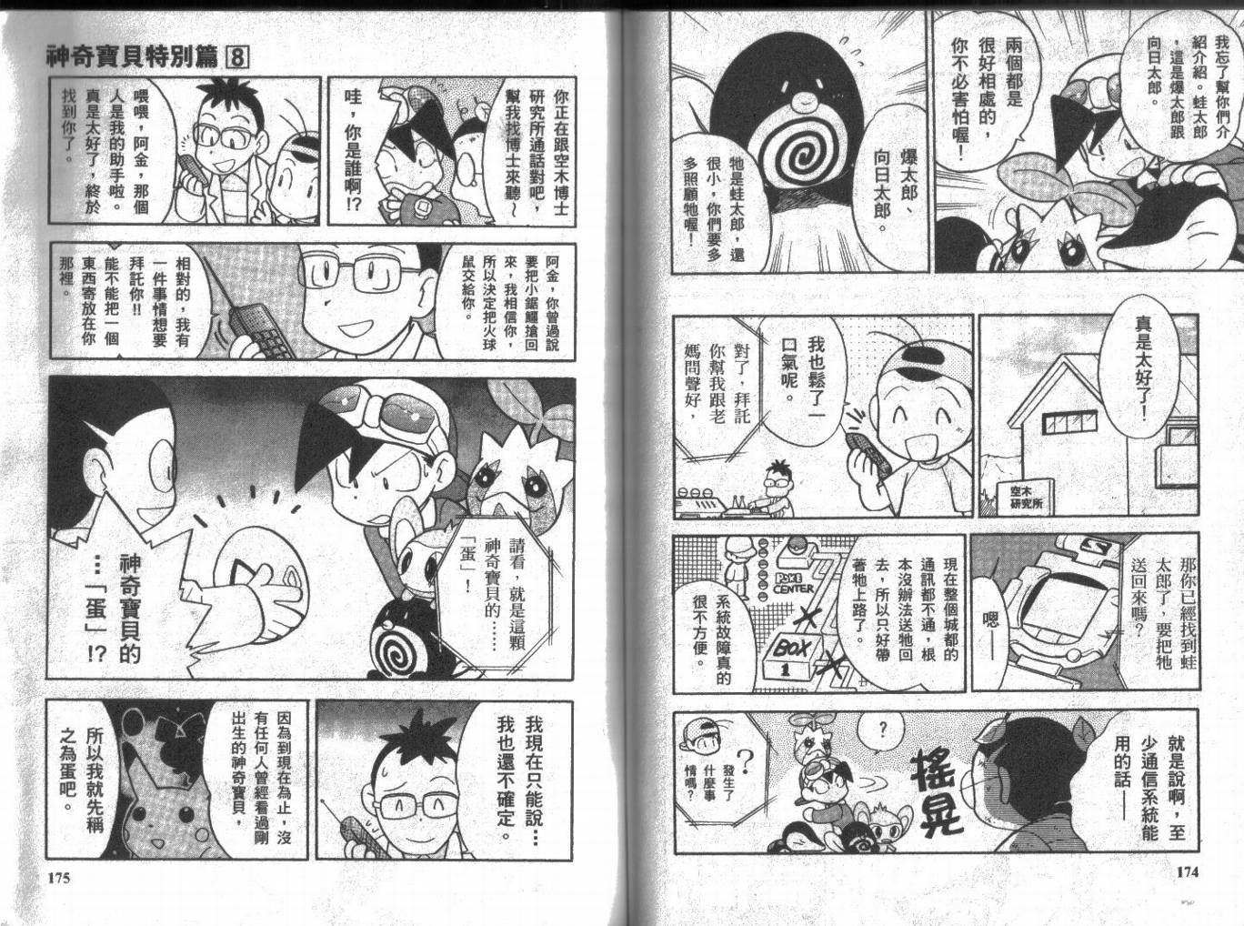 第8卷
