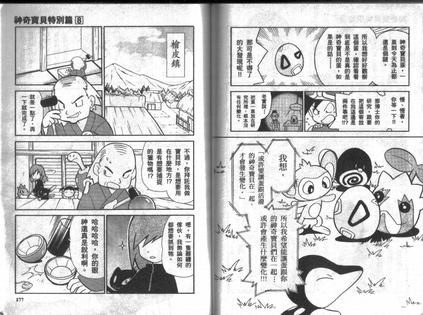 第8卷