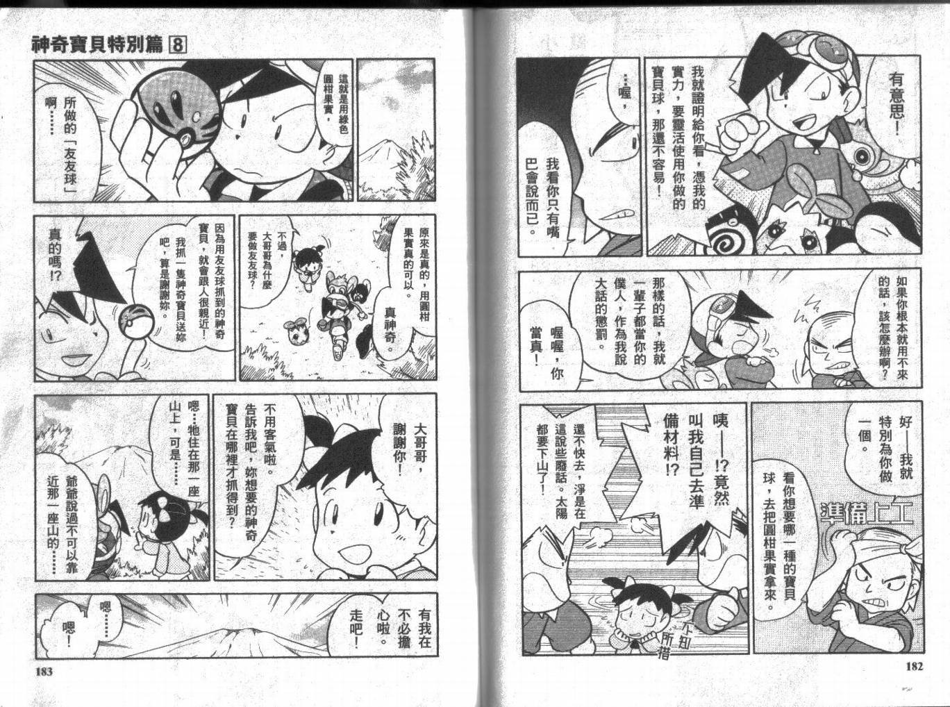 第8卷