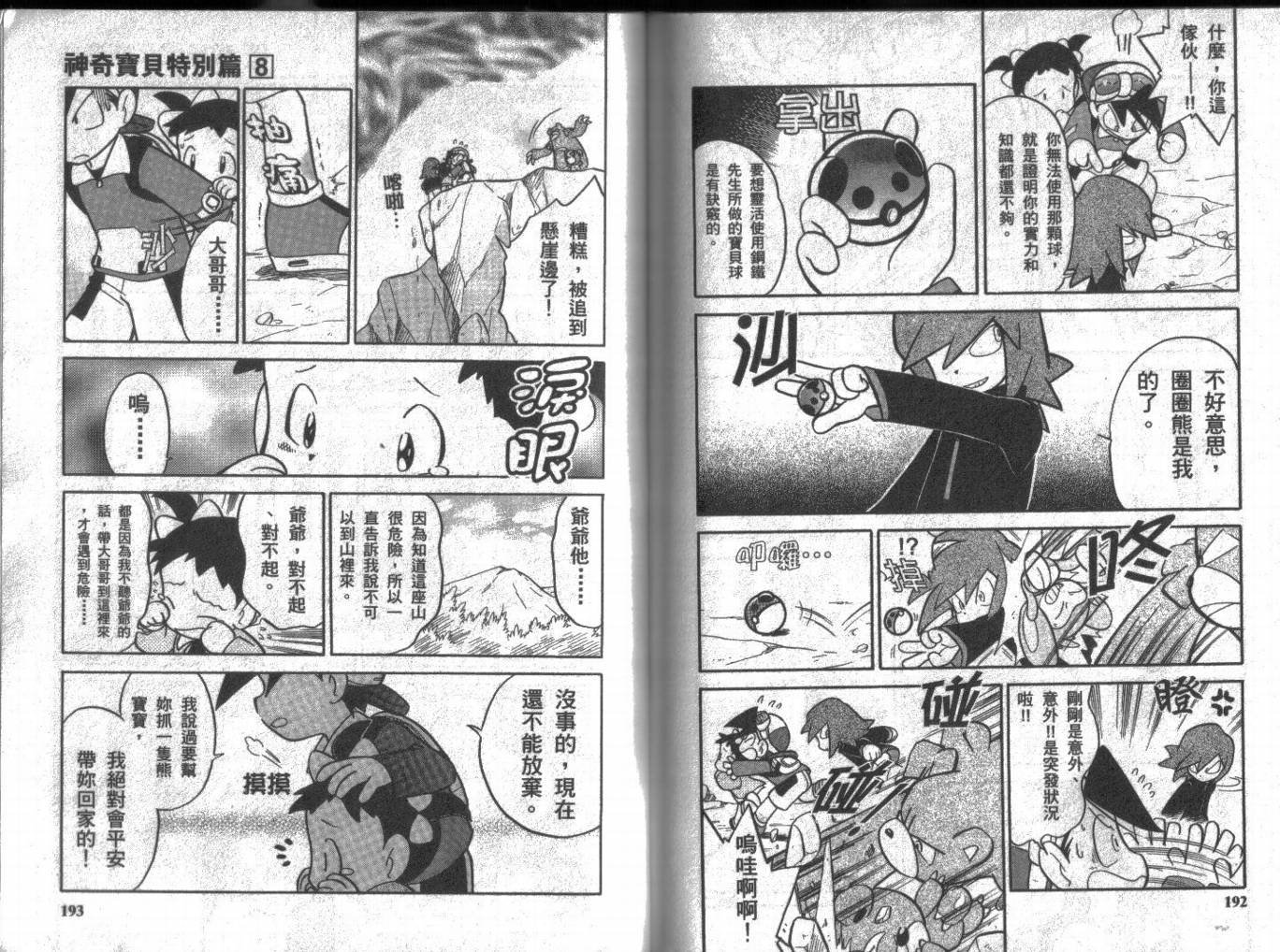 第8卷