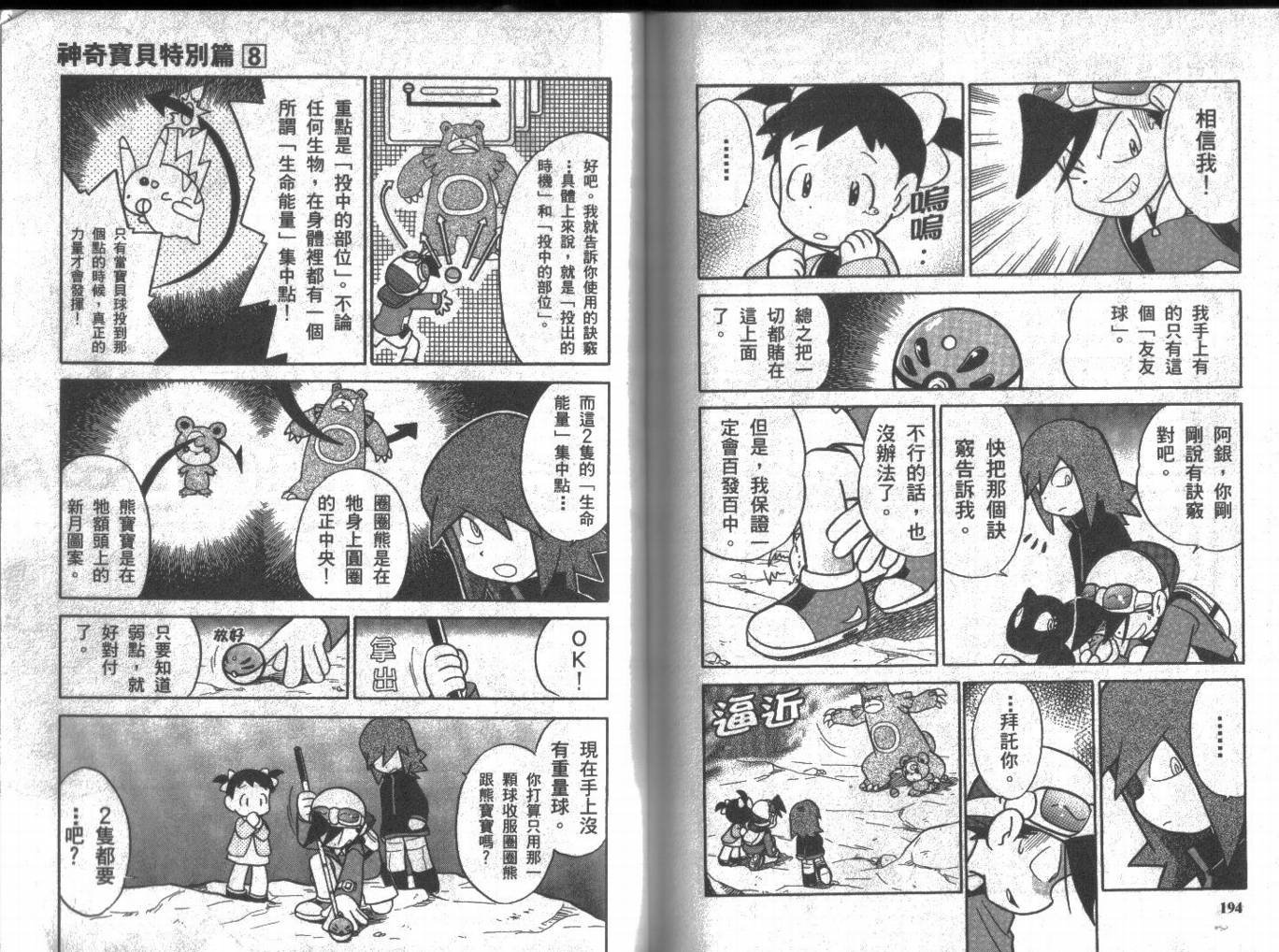 第8卷