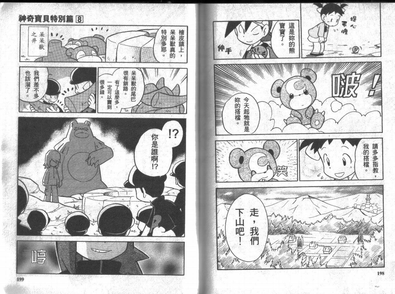 第8卷
