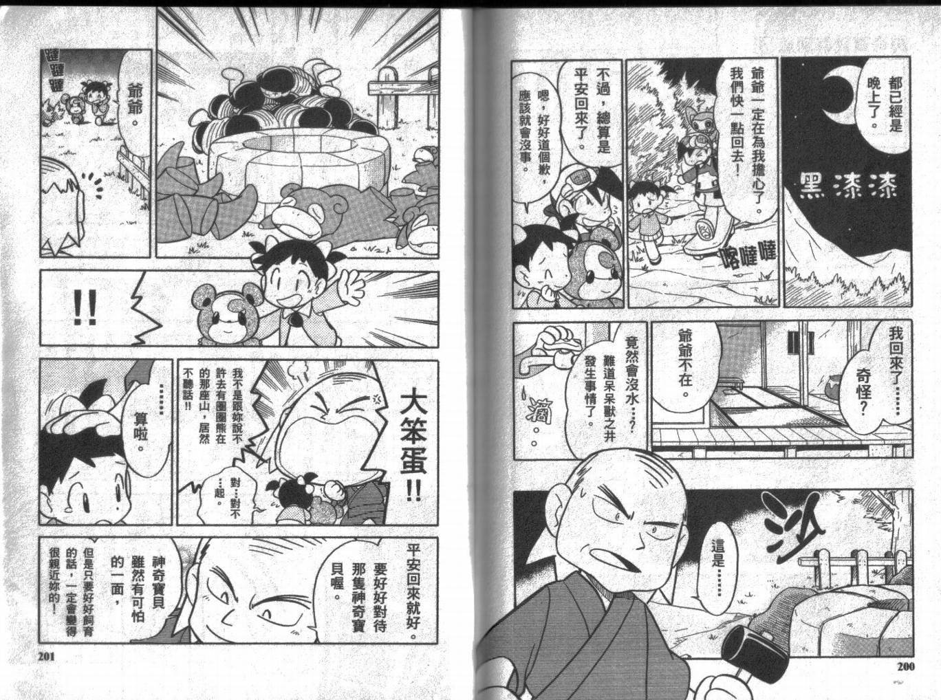 第8卷