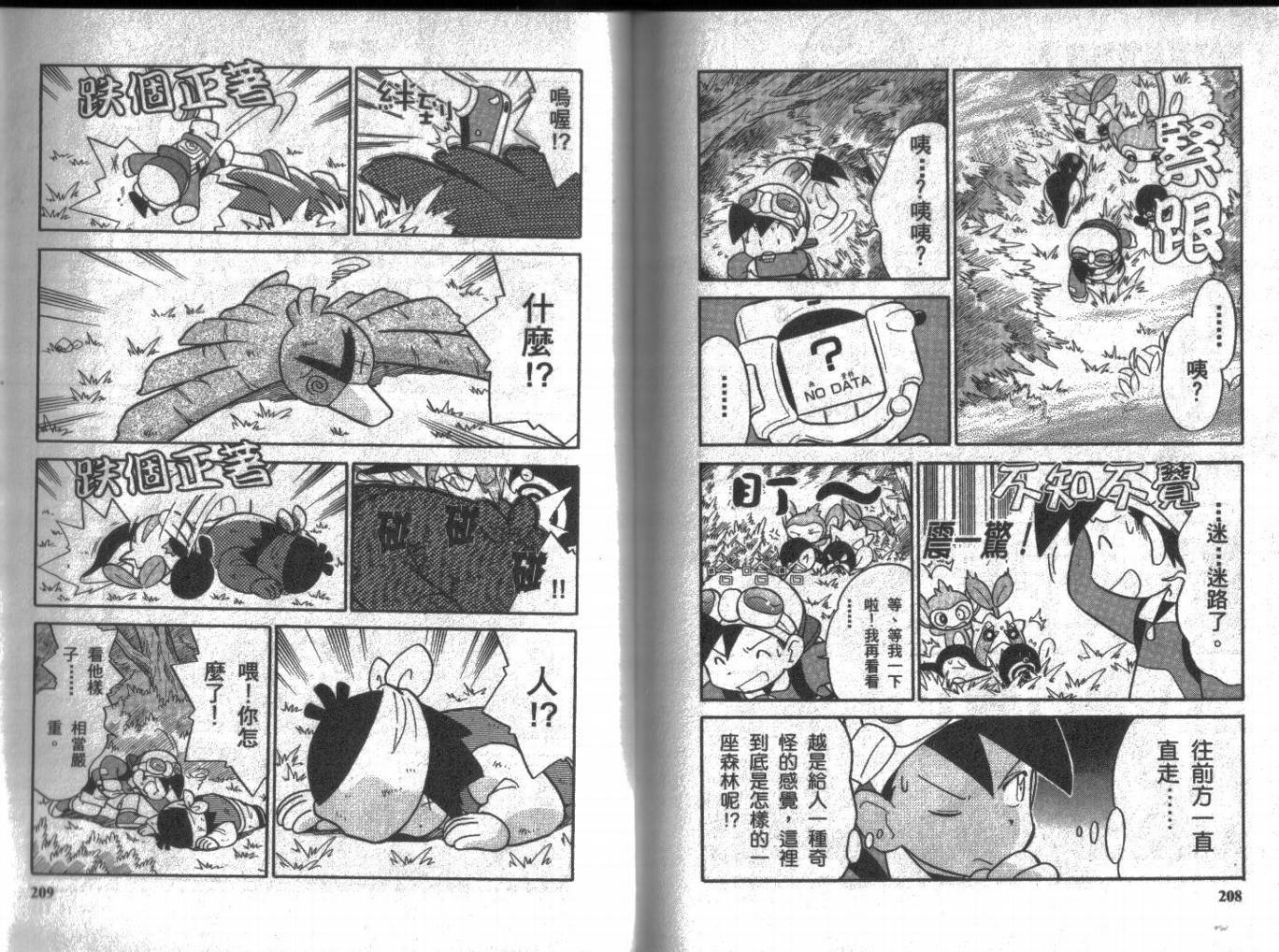 第8卷