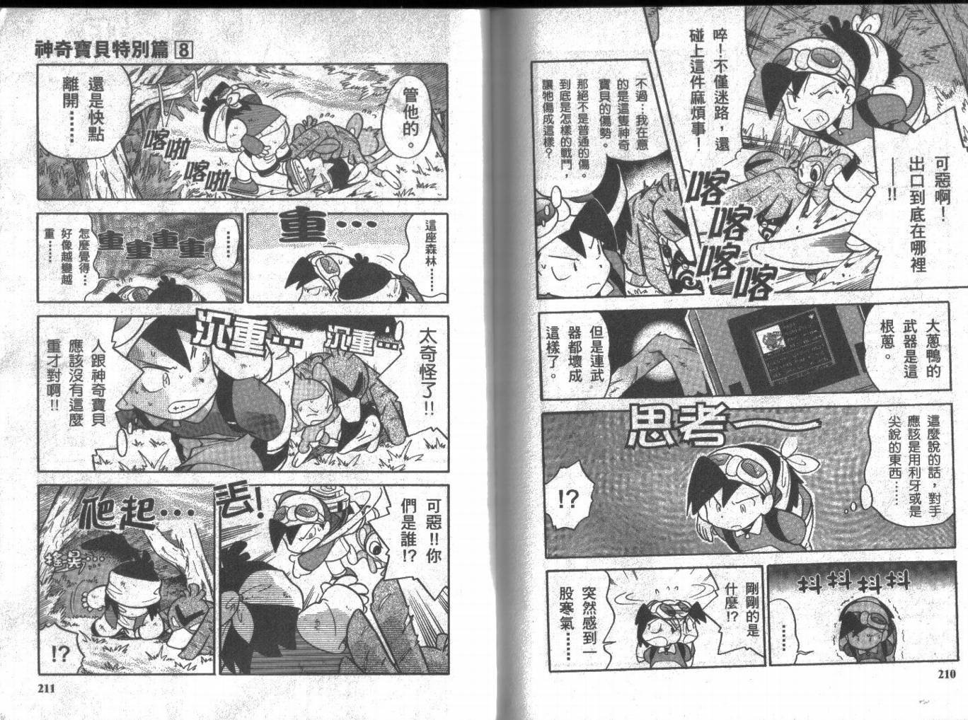 第8卷