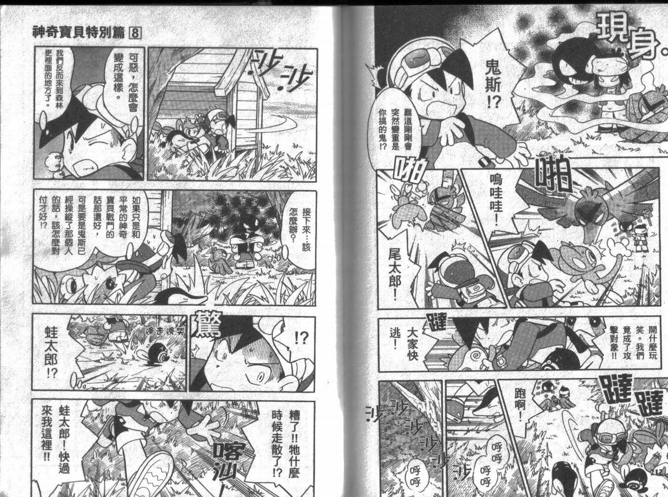 第8卷