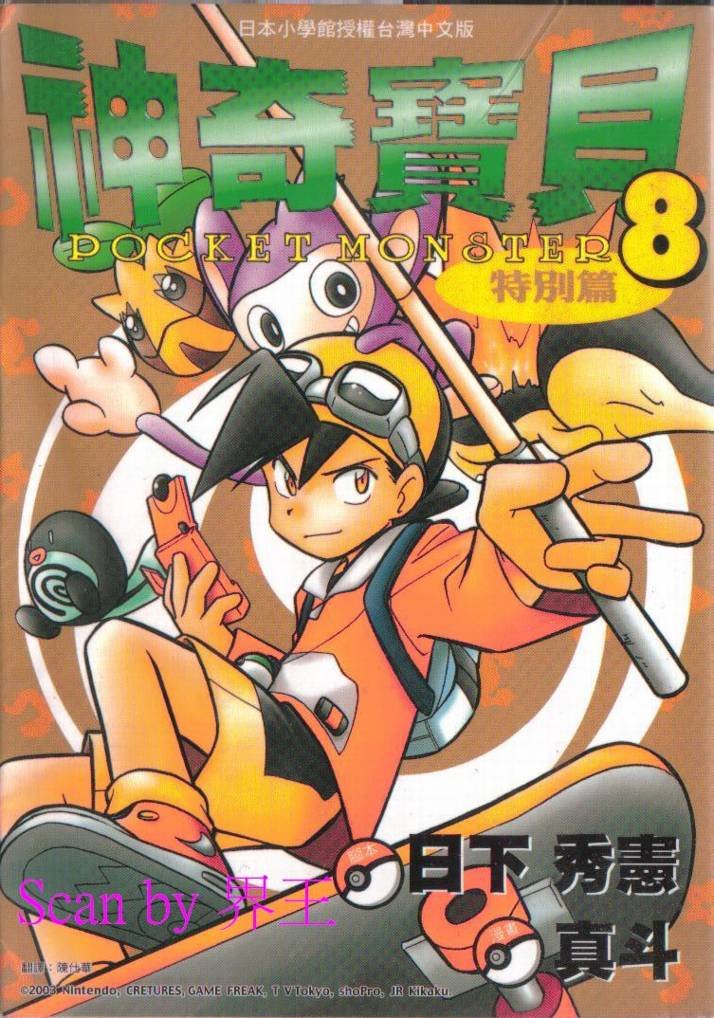 第8卷